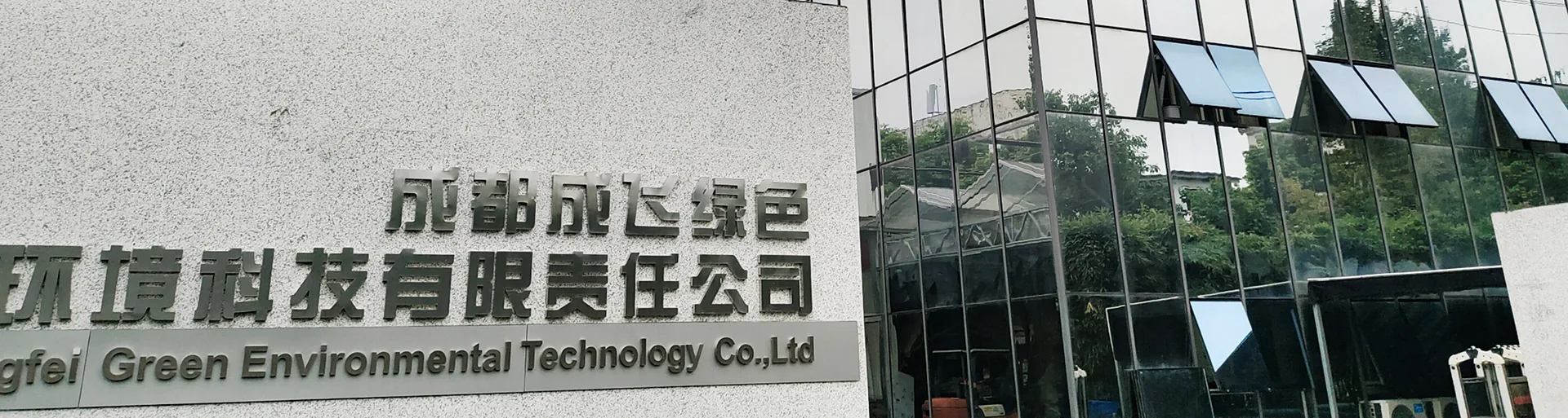 Long History Factory