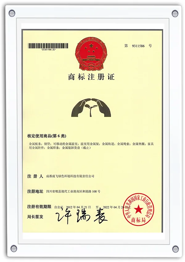 Trademark certificate